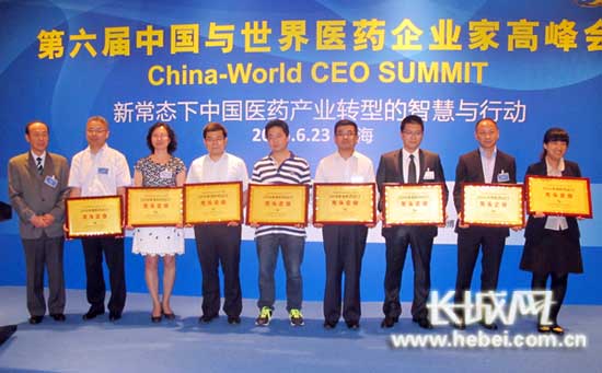 长城网：mg冰球突破集团荣获“2014年原料药出口龙头企业”奖牌