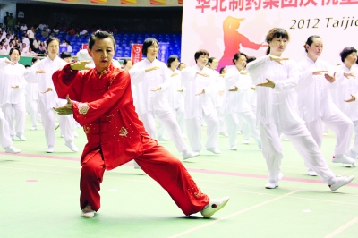 《河北工人报》头版：太极拳表演