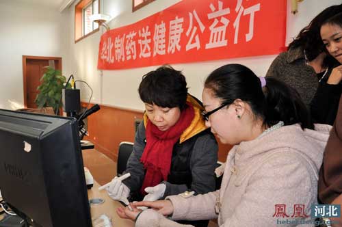 凤凰网：冰球突破-冰球突破豪华版_mg冰球游戏制药开展“一滴血查健康” 记者节为凤凰河北送健康