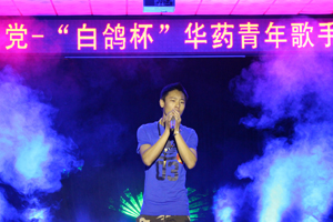 mg冰球突破举办“红心向党”——白鸽杯青年歌手大赛<br />