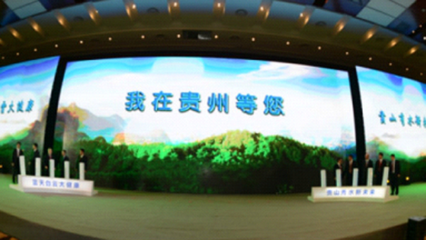 mg冰球突破领导参加贵州省大健康医药产业推介会<br />