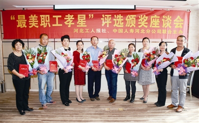 冰球突破-冰球突破豪华版_mg冰球游戏制药职工张晓超获河北省“最美职工孝星”