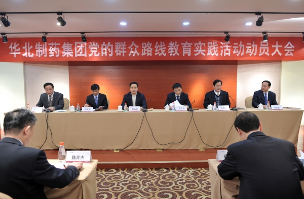 冰球突破-冰球突破豪华版_mg冰球游戏制药集团召开党的群众路线教育实践活动动员大会