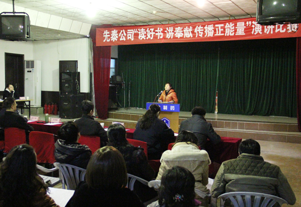 冰球突破-冰球突破豪华版_mg冰球游戏制药先泰公司举行“读好书 讲奉献 传播正能量”演讲比赛<br />