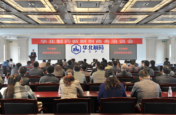 【新园区特别报道】冰球突破-冰球突破豪华版_mg冰球游戏制药举办新制剂商务洽谈会  