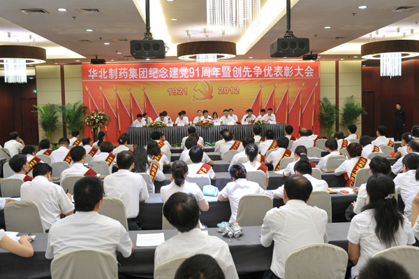 冰球突破-冰球突破豪华版_mg冰球游戏制药召开庆祝建党91周年暨创先争优表彰大会