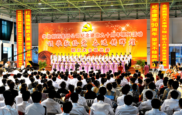 “颂歌献给党 奋进铸辉煌”合唱比赛  唱出mg冰球突破人的情怀