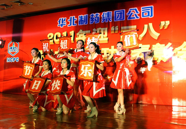 mg冰球突破集团召开2011年迎“三八”暨“巾帼建功”表彰会