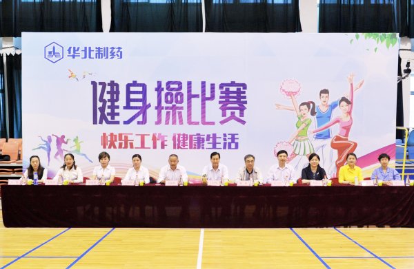 mg冰球突破职工健身操比赛圆满落帷