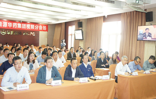 公司组织收看冀中能源集团规范重大事项决策程序培训班视频会