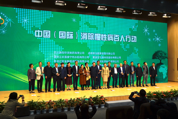 凤凰网：中国(国际)慢病防治与健康产业发展峰会在衡水启动